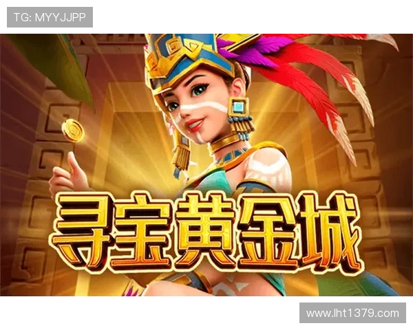 揭秘寻宝黄金城爆分技巧提升游戏积分的实用方法与操作技巧 揭秘寻宝黄金城爆分技巧提升游戏积分的实用方法与操作技巧