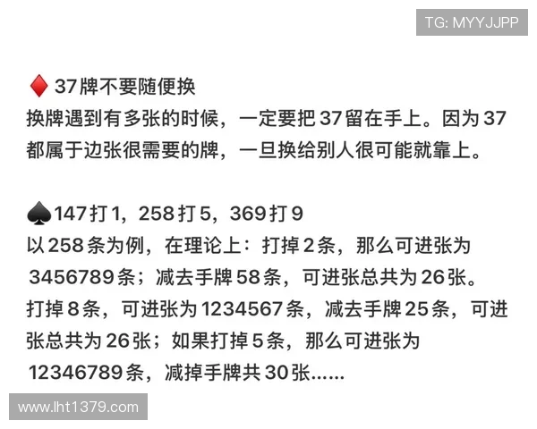 麻将胡了2：提升胡牌率的实用技巧总结